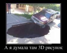     3D  