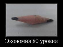  80 