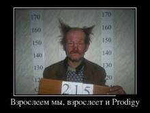  ,   Prodigy 