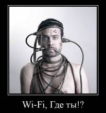 Wi-Fi,  !? 