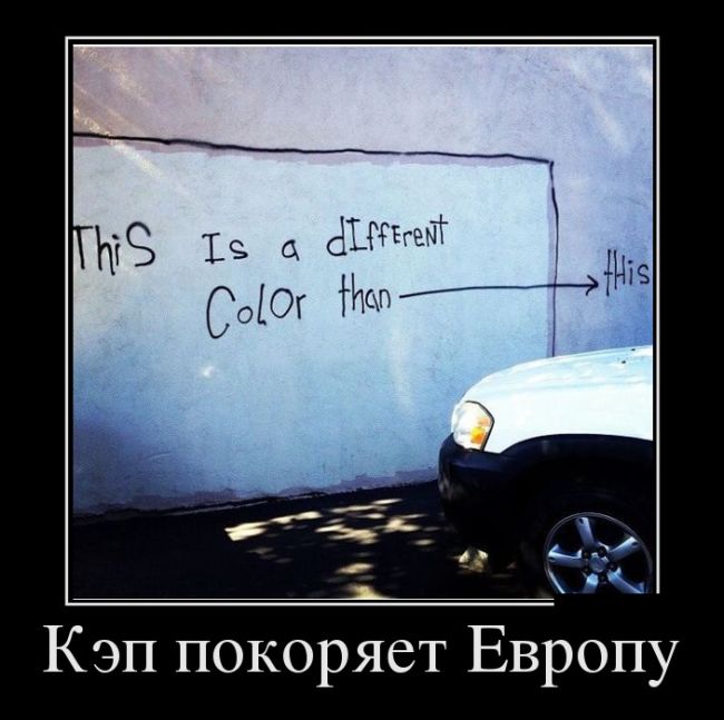 Кэп покоряет Европу