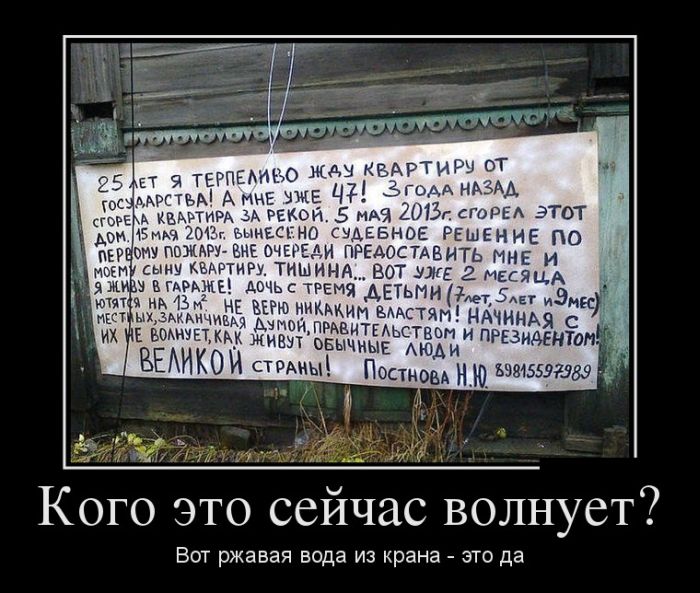 Кого это сейчас волнует? Вот ржавая вода из крана - это да 