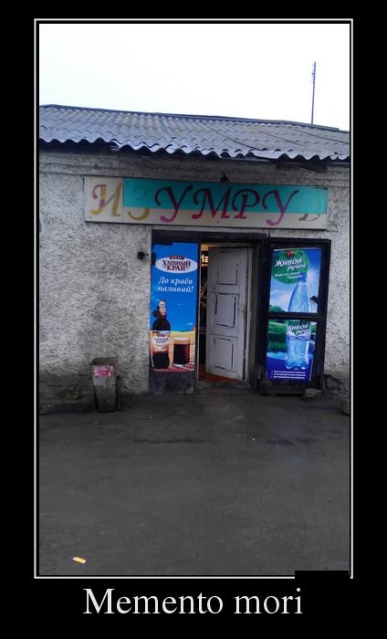 Memento mori 