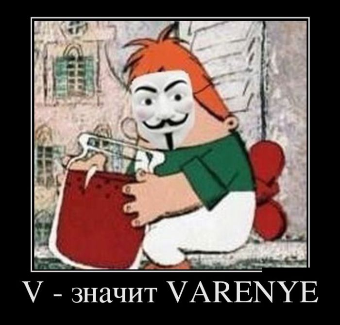 V -  varenye 