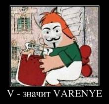 V -  varenye 