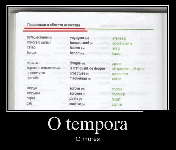  tempora.  mores 