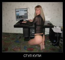 Стул купи 