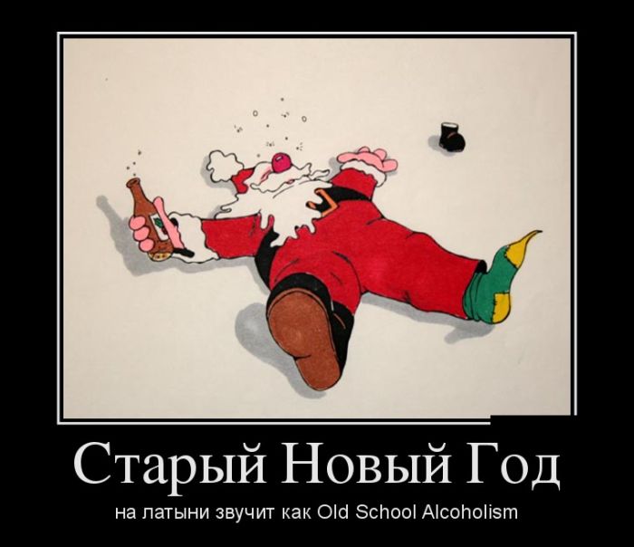        Old School Alcoholism