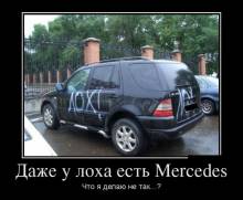     Mercedes.     ...? 