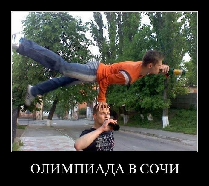 Олимпиада в Сочи 