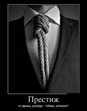   . prestige - ,  
